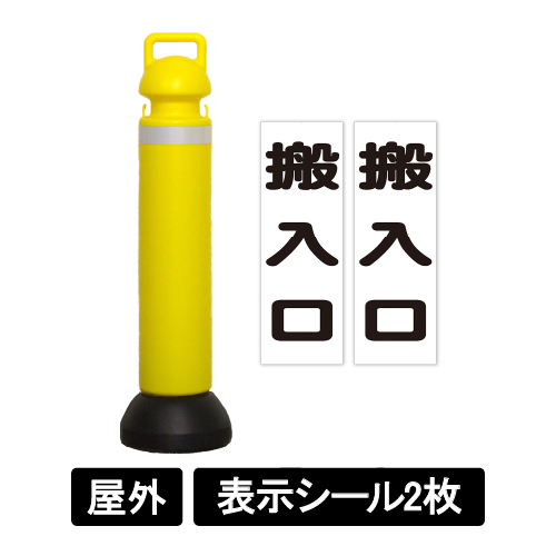 メガスタンド 反射シート有り 搬入口シール2枚付 SF-76-E(SF-76-E)