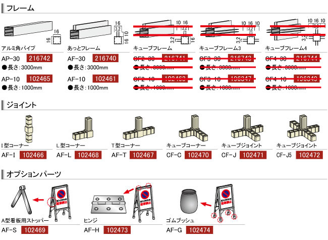 あっとフレーム フレーム 看板枠 看板の激安通販ならサインウェブ