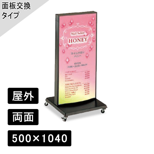 LED電飾スタンドサイン H1040×W500mm ブラック ADO-701T-LED(ADO-701T-LED )