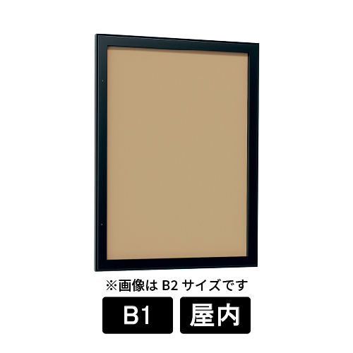 壁面掲示板 613 K ブラック B1 マグネットクロス仕様アイボリー(613)