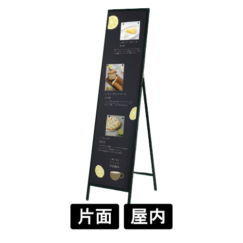 黒板Aサイン AMS-418 ブラック マーカー用(AMS-418)