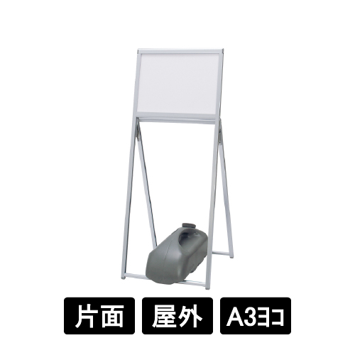 インフォメーションスタンド 2891 C シルバー A3ヨコ(2891)