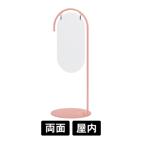 サインスタンド 2715 P ピンク φ260×520(2715)