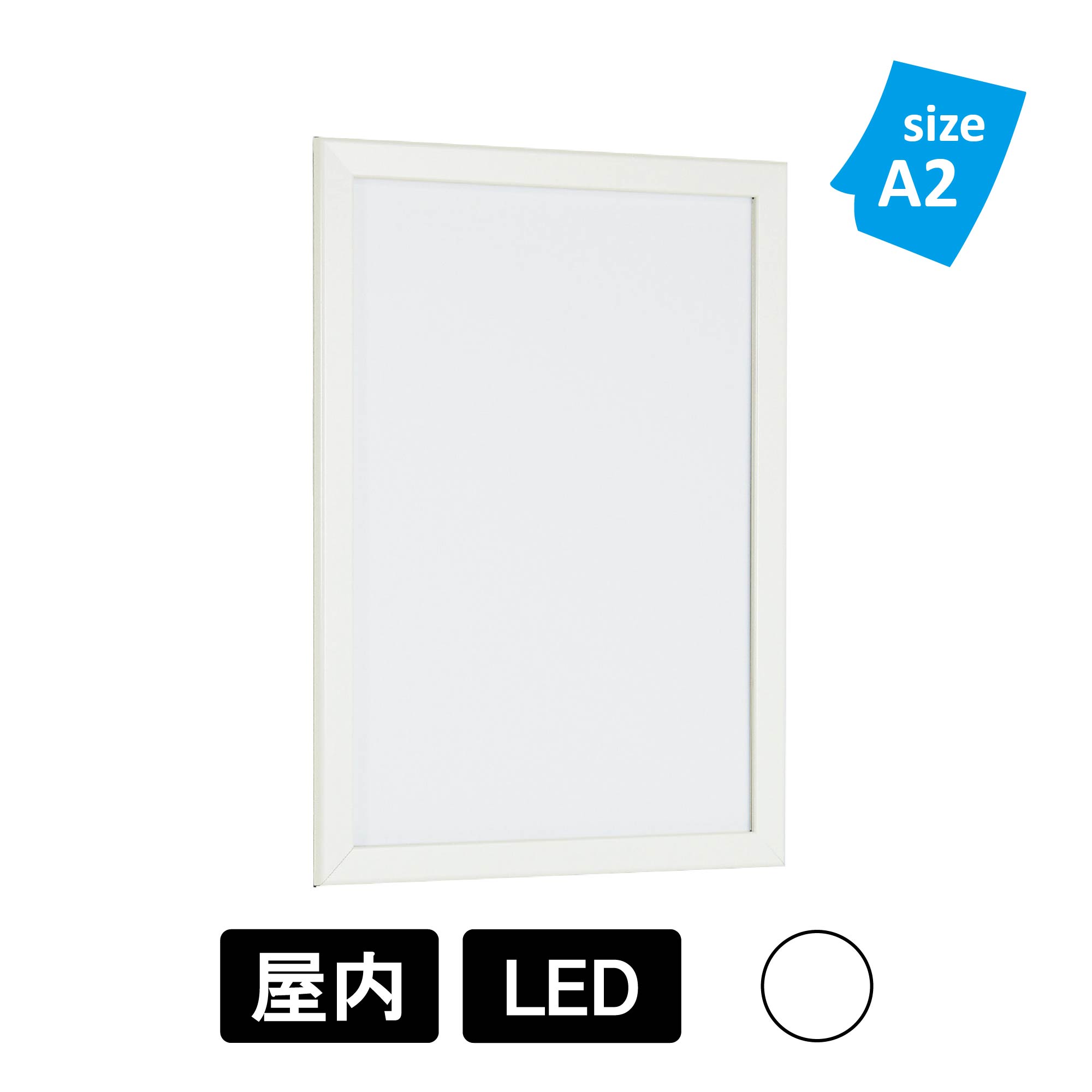 LED内照パネル FE934 W ホワイト A2(FE934 W) ポスターフレーム LED,タテヨコ設置可能,前面四方開閉,壁付け,スタンド,薄型,スリム  看板の激安通販ならサインウェブ