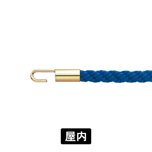 パーテーションロープ RP25G ブルー/ゴールド(RP25G)