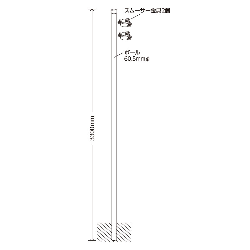 埋込用ポール 標識固定金具付き φ60.5×3300mm 395-021(395-021)