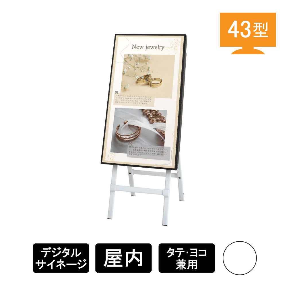 Comabo イーゼルタイプ TP43CS3 ホワイト(TP43CS3　ホワイト　(使用ディスプレイ：フィリップス43BDL4050Q/11))