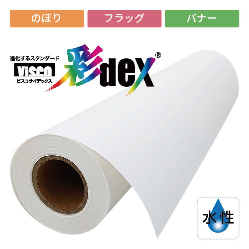 彩dex500 ポンジクロス(彩dex500)