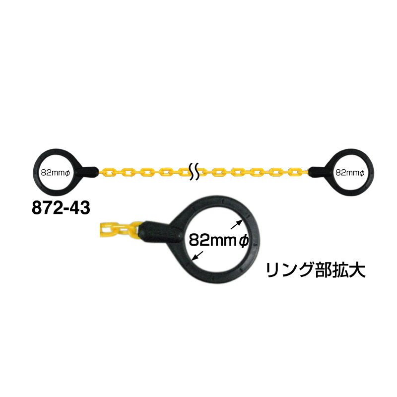 コーンチェーン 1.5ｍ 黄 872-43(872-43)