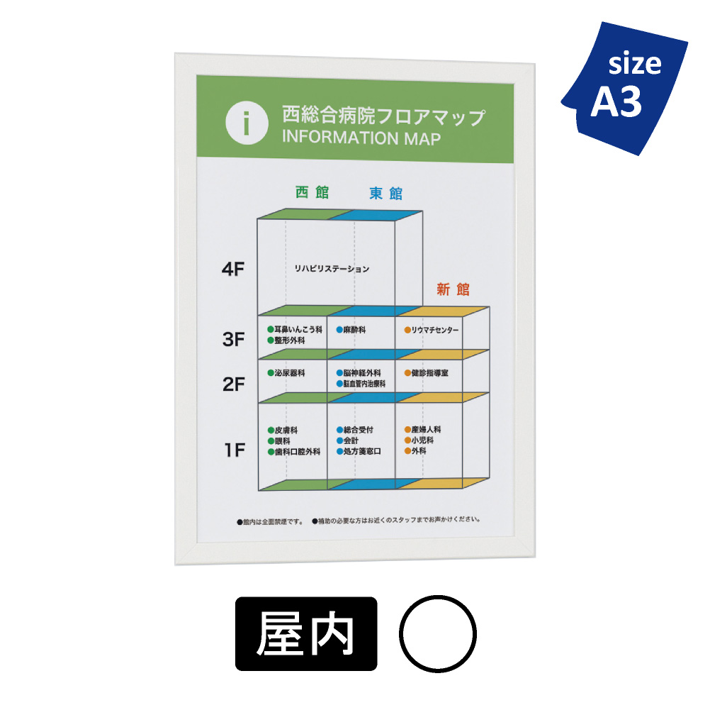 ポスターパネル 334 W A3 ホワイト(334)