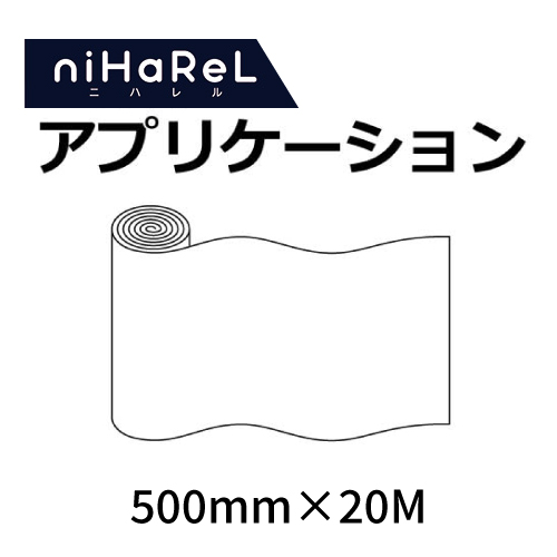 マルチ転写シート niHaReL2002 ニハレル専用アプリケーション