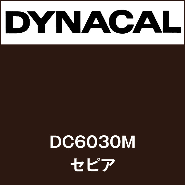 ダイナカル DC6030M セピア(DC6030M)