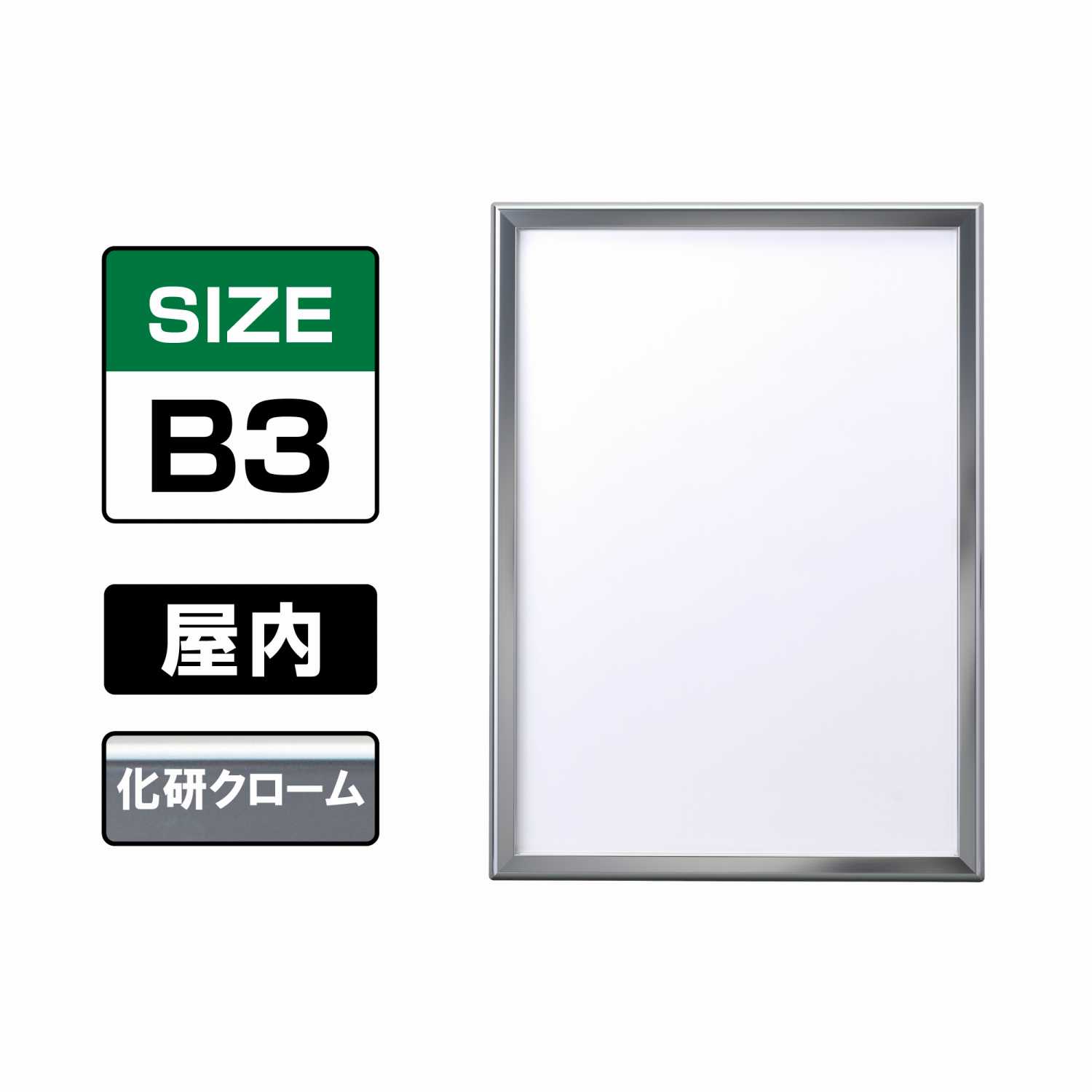 ポスターグリップ PG-32M マイター 屋内 B3 化研クローム（輝有） KC(PG-32M)