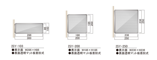 サインプレート イデア 突出 ISYタイプ(ISY-103/ISY-200/ISY-250)_N