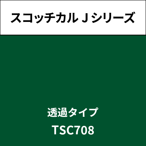 スコッチカル Jシリーズ 透過タイプ TSC708 クローバー(TSC708)