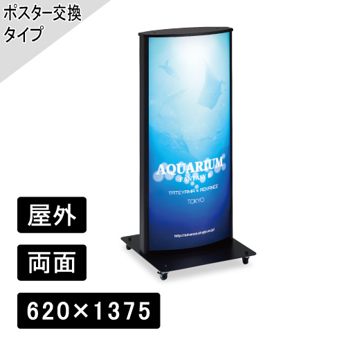 LED電飾スタンドサイン H1375×W620mm ブラック ADO-820T-LED(ADO-820T-LED)