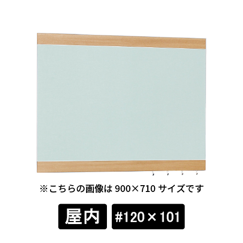 掲示ボード 696 NA-GR #120×101 木目ナチュラル/ボードグリーン(696)