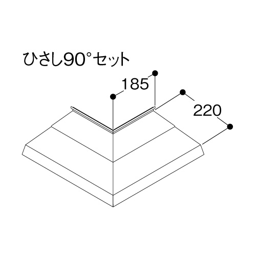 AD PACK用コーナーひさし ADP-CH90°シルバー(ADP-CH90°)