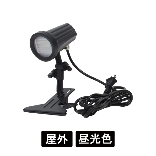 オプションライト VCL-B5700 ランプタイプ ブラック 昼光色(VCL-B5700)