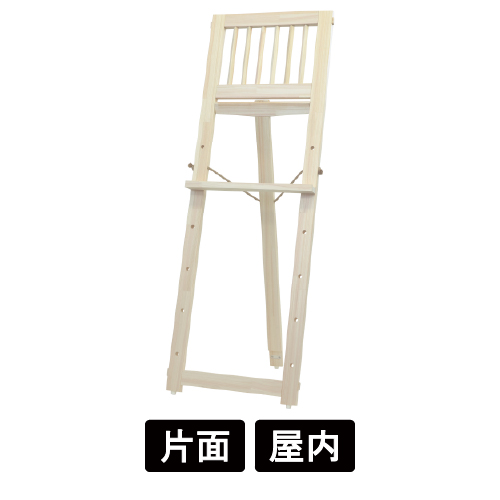 アルテージュ フラットイーゼル 檜（ヒノキ） 120