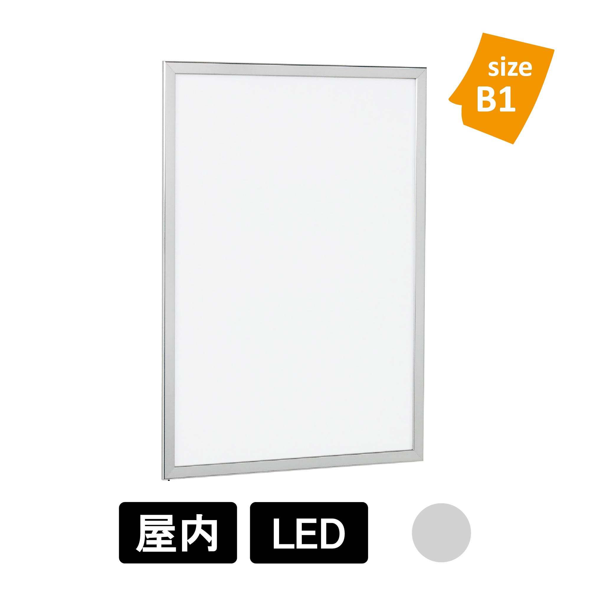 LED内照パネル FE934 S ステン B1(FE934　S)