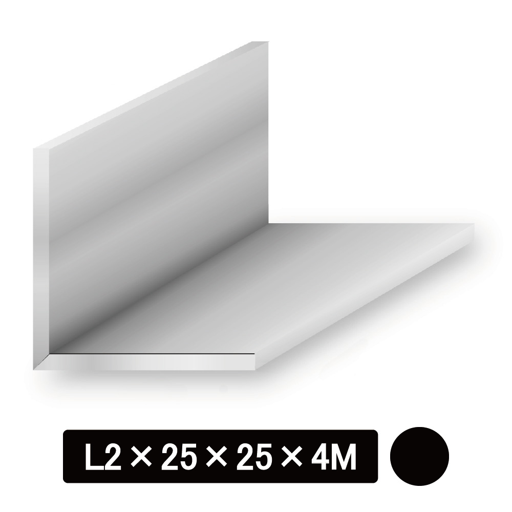 アルミ等辺Lアングル/アルマイト付 L型2×25×25×4M　ブラック