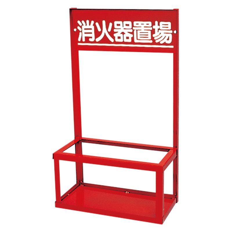 消防用品 消火器保護カバー 20型用 376-37(376-37)