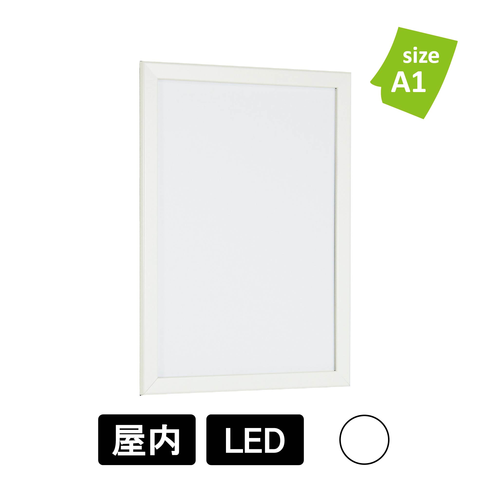 LED内照パネル FE934 W ホワイト A1(FE934 W) ポスターフレーム LED,タテヨコ設置可能,前面四方開閉,壁付け,スタンド,薄型,スリム  看板の激安通販ならサインウェブ