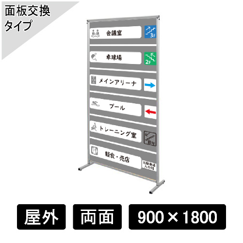 スマートメッセージスタンドアルミ複合板 SMMSAP-900×1800(SMMSAP-900×1800)