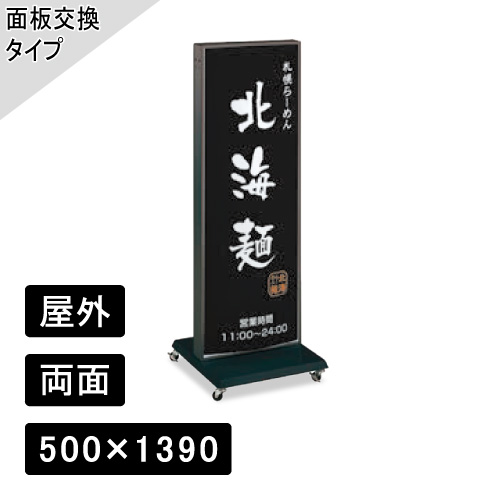 LED電飾スタンドサイン H1390×W500mm ブラック ADO-700T-LED(ADO-700T-LED)