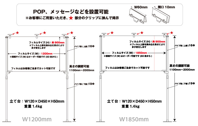 飛沫ブロッカー_N