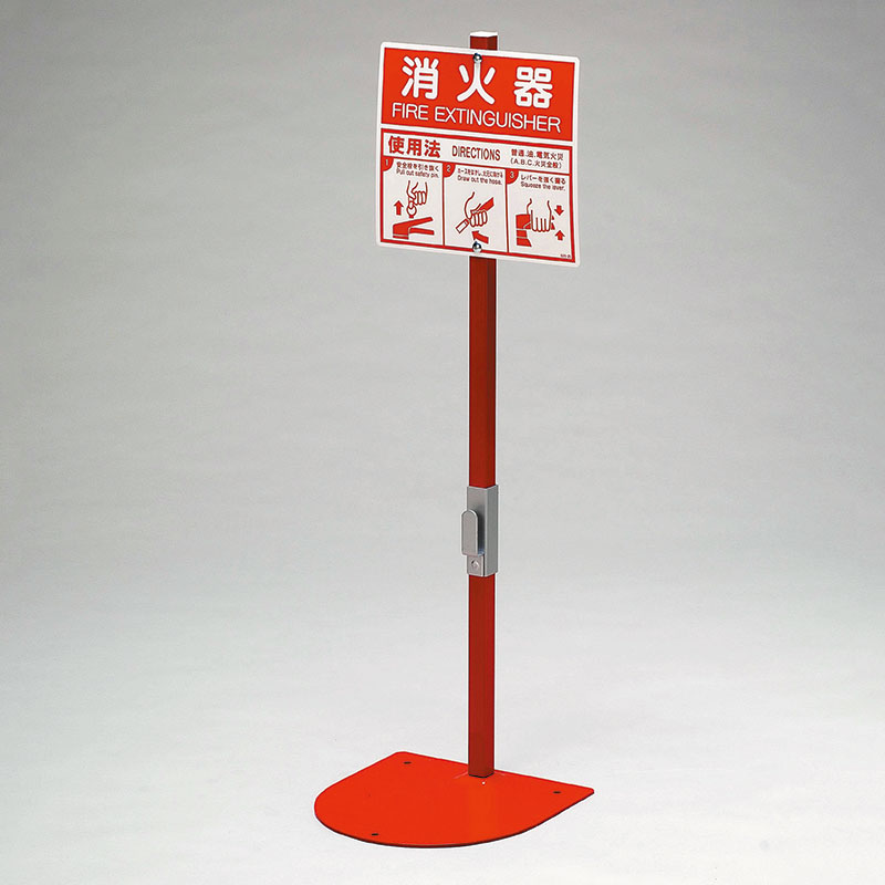 消防用品 消火器置場 パネル付 1本用 831-78A(831-78A)