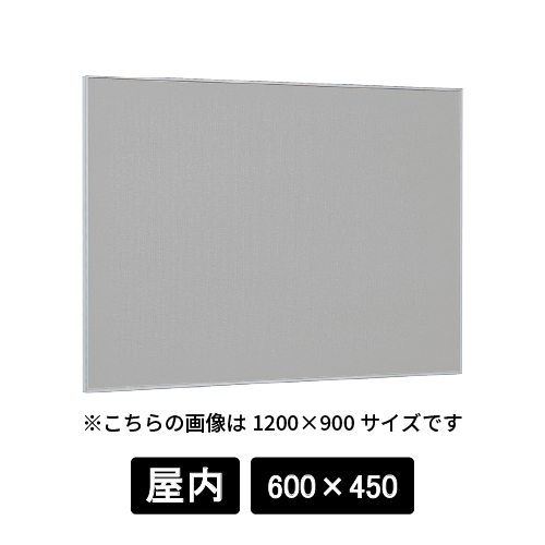 掲示ボード 629 S ステン 600×450 マグネットクロス仕様 GY(ライトグレー)(629)