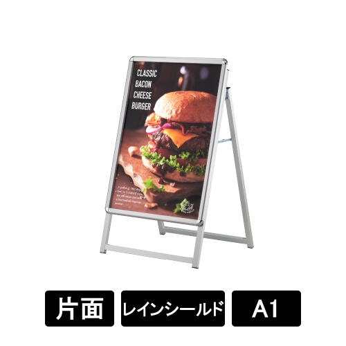 PG-Aサイン A1 片面 屋外レインシールド仕様 シルバー