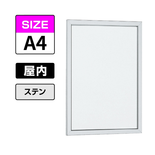 POPパネル AP10 S A4 ステン(AP10)