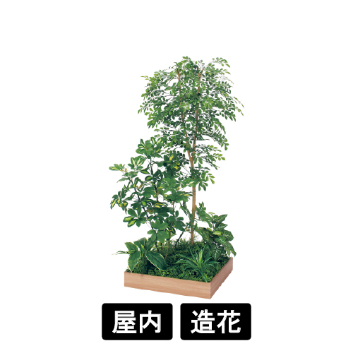 テーブル樹木 GR5134 H1600 600角 トネリコ&シェフレラ(GR5134)