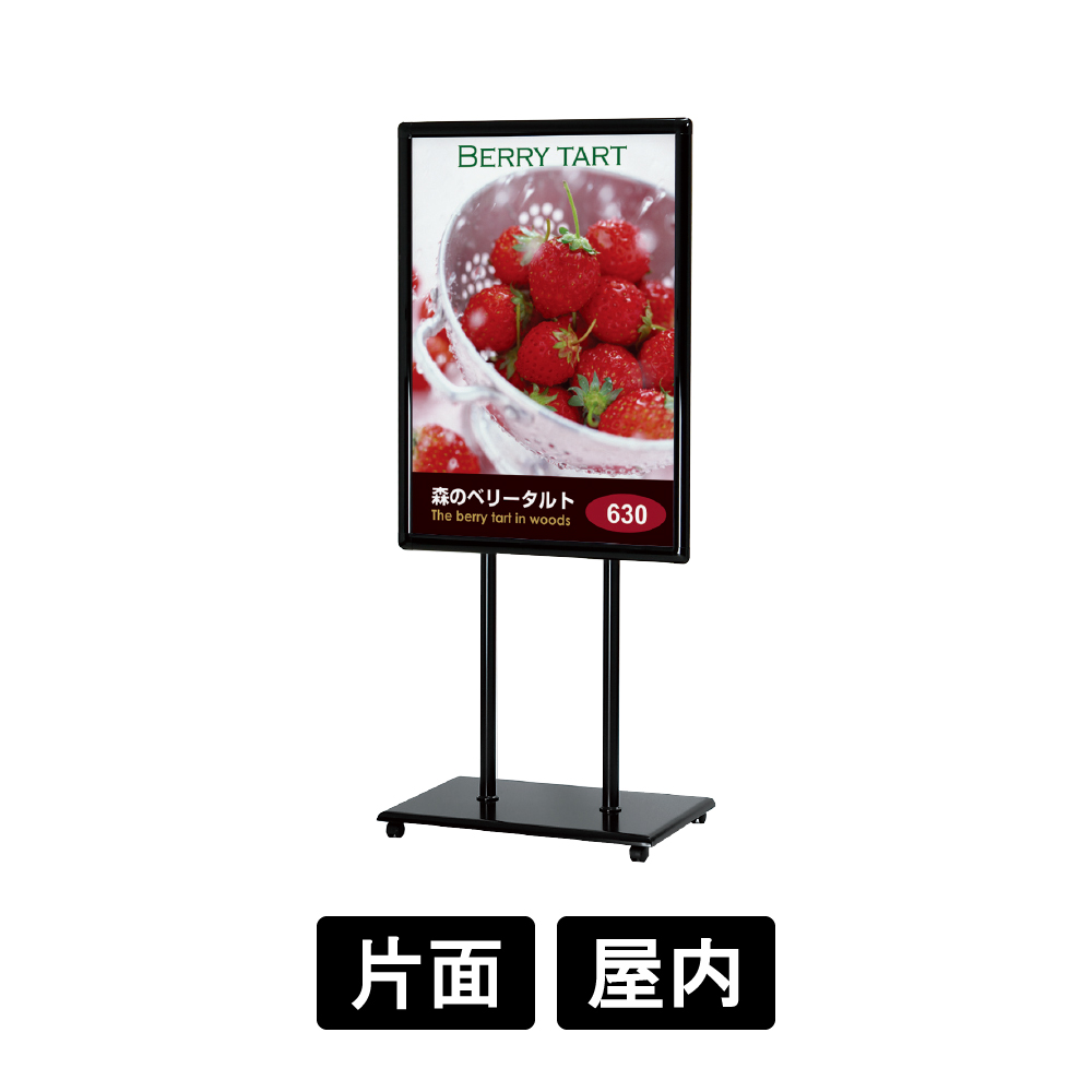 ポスタースタンド 2383 K A1 ブラック(2383)