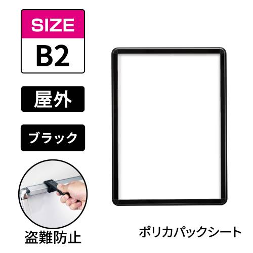 タンパーグリップ　TG-32R-C　屋外ポリカパックシート仕様　B2　ブラック　BG/B(TG-32R-C　 ポリカパックシート仕様)