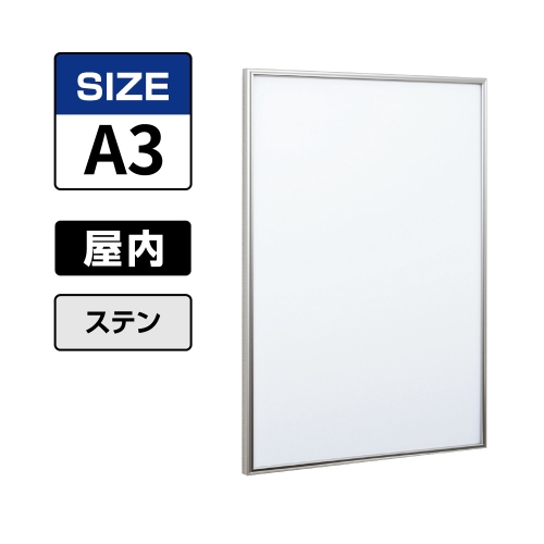 POPパネル AP340 S A3 ステン(AP340)