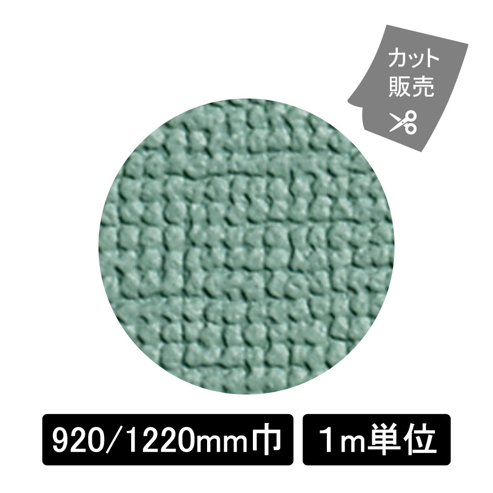 スポンジ135号L　L2008 ライトグリーン(L2008)