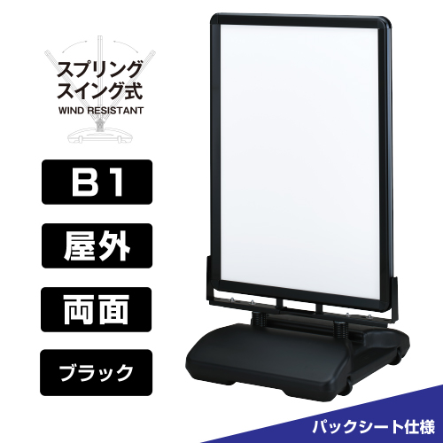 ローリングベース たおれん君 両面 B1 タンク:ブラック フレーム:艶有ブラック パックシート仕様