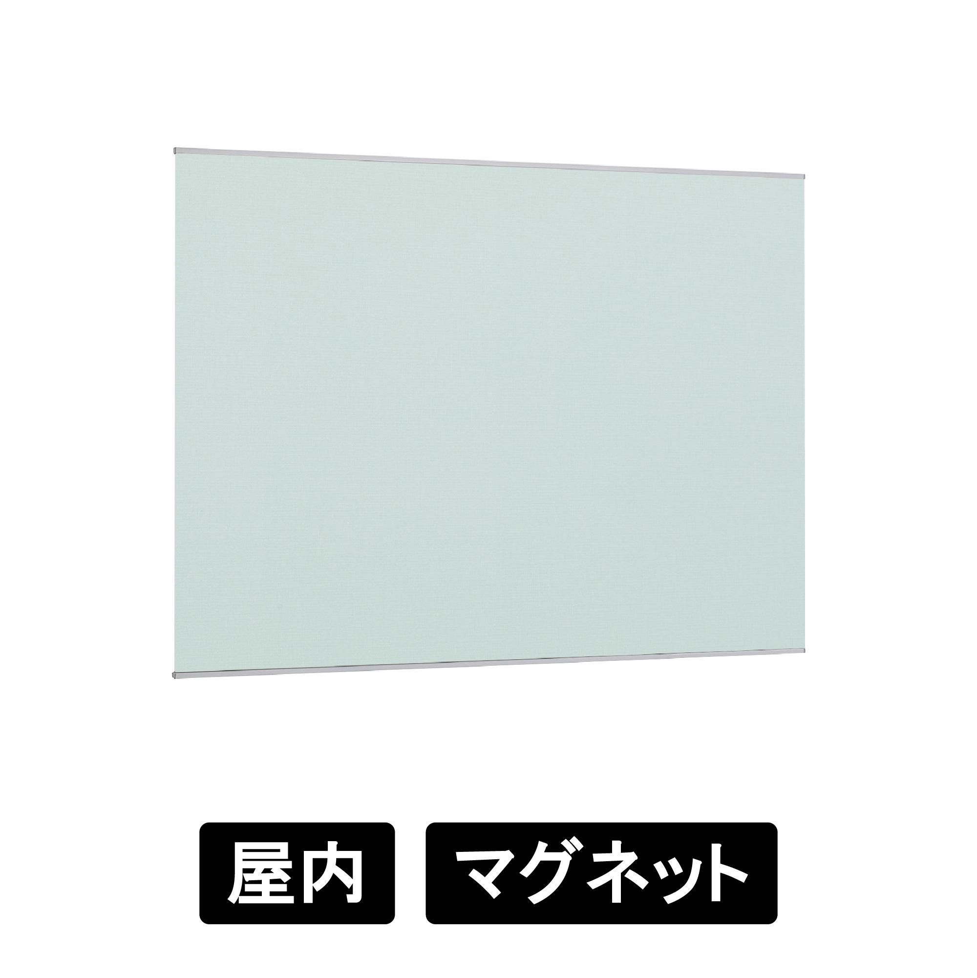 掲示ボード 697 C-GR 1200×900 シルバー/ボードグリーン(697) 掲示板 サイドフレームなし,シンプル,マグネット  看板の激安通販ならサインウェブ