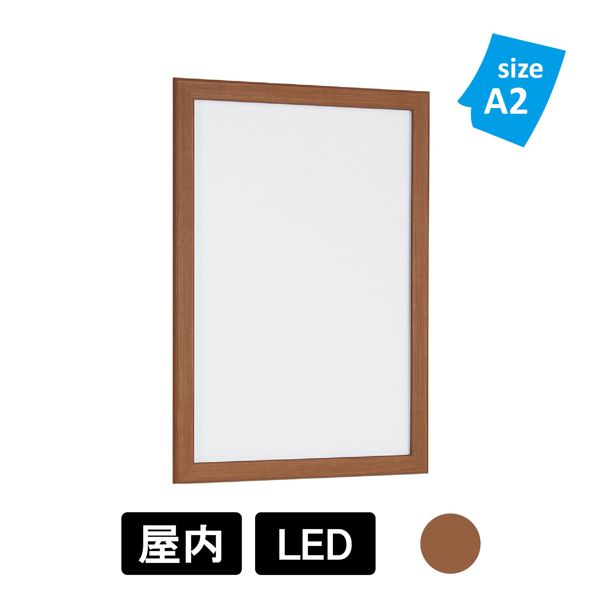 LED内照パネル FE934 BR 木目ブラウン A2(FE934 BR) ポスターフレーム LED,タテヨコ設置可能,前面四方開閉,壁付け,スタンド,薄型,スリム  看板の激安通販ならサインウェブ