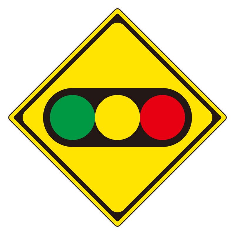 道路標識 警戒標識 信号機あり（208の2）片面表示 894-41B(894-41B)