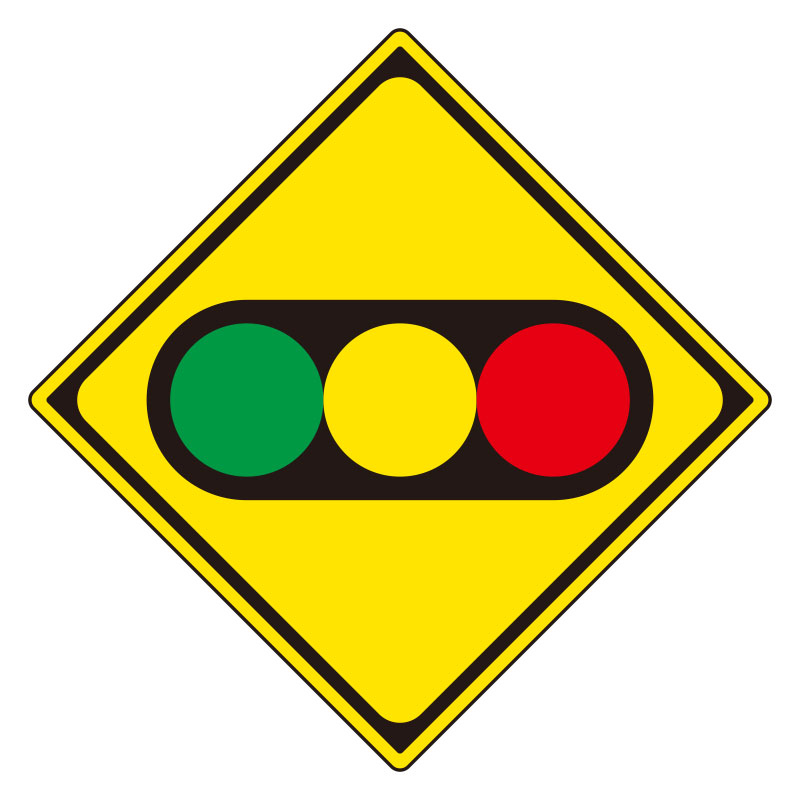 道路標識 警戒標識 信号機あり（208の2）片面表示 894-41B(894-41B)