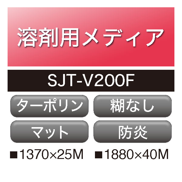 溶剤用 アドマックス ターポリン SJT-V200F(SJT-V200F)