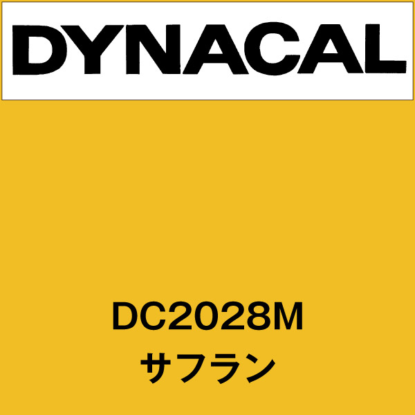 【ロール・M単位】マーキングフィルム ダイナカル DC2028M サフラン