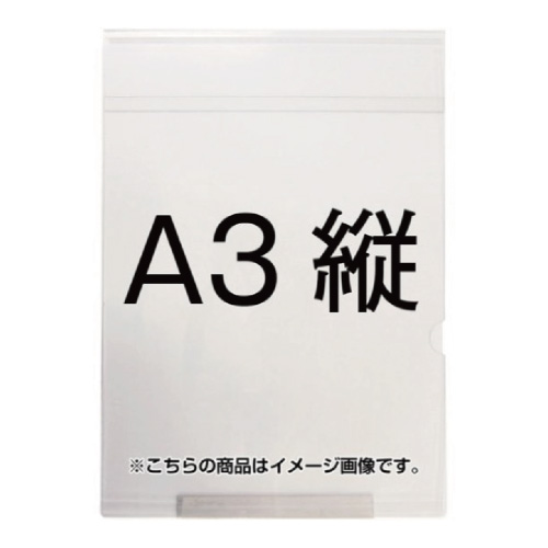 フロアサインスタンドDOYA3用オリジナルサインケースA3縦　DY3E-A3T(DY3E-A3T)