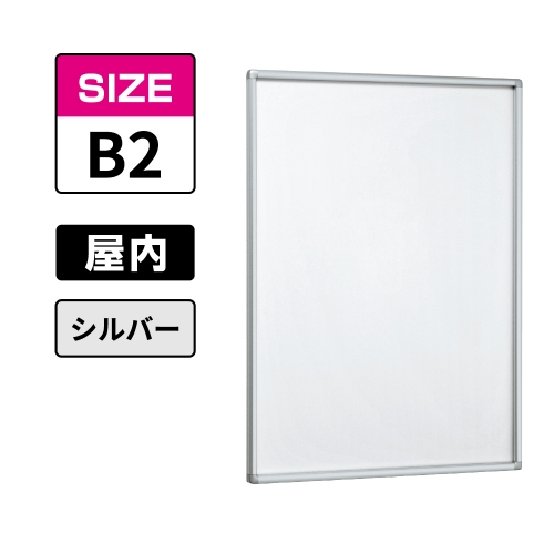 POPパネル AP13 C B2 シルバー(AP13)