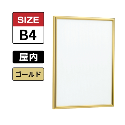 POPパネル AP340 G B4 ゴールド(AP340)